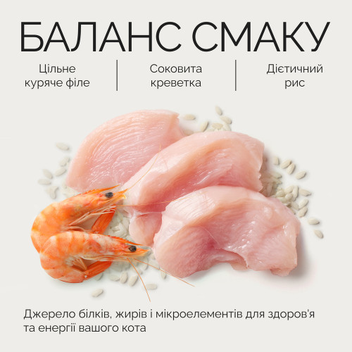 Корм вологий Savory Chicken Fillets rich in Shrimp in Jelly for Adult Cats філе курки з креветками в желе для дорослих котів Київ - фото 7