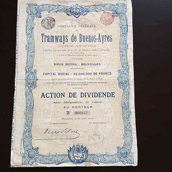 Акція. 1907 рік No86847(Б-33) Полтава
