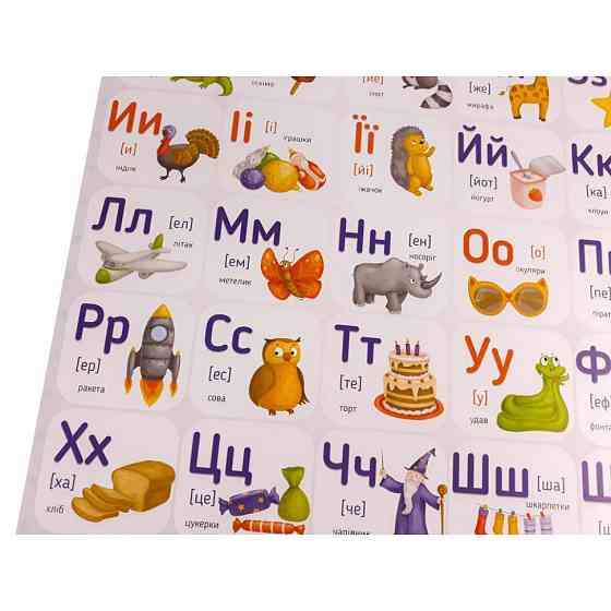 Плакат Український алфавіт 120498 Вінниця