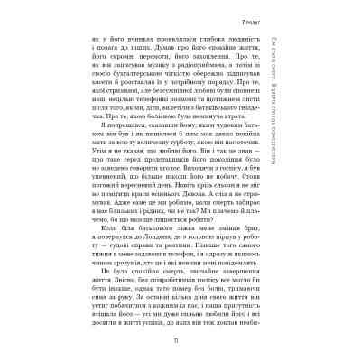 Книга Сім етапів смерті. Відверта сповідь судмедексперта - Ричард Шеперд BookChef (9786175480809) Вінниця