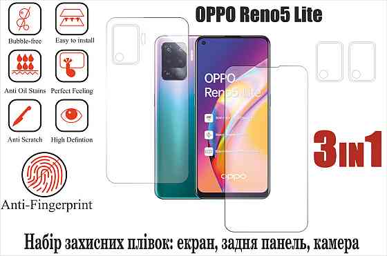 Мягкое стекло King для OPPO Reno5 Lite (полиуретановая пленка) Киев