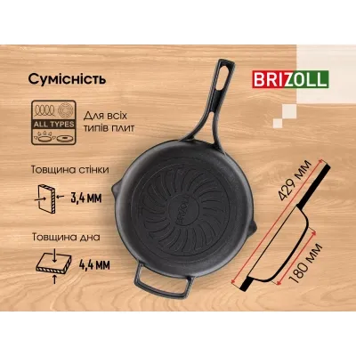 Сковорода Brizoll Monolith чавунна з литою ручкою 240х60 мм (M2460P) Винница
