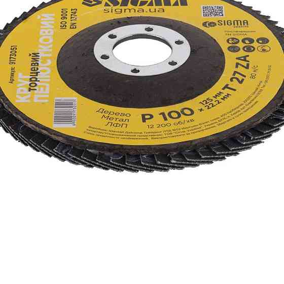 Круг лепестковый торцевой Т27 (прямой) ZA Ø125мм P100 SIGMA (9173051) Ровно