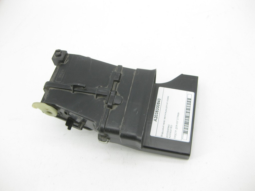 Mercedes-Benz  A2038300840 Повітряний канал вентиляції для ніг праворуч C-Class W203 G-Class W463 C-class W203 G-class W463 C-class S203 CL203 Sportco Одесса - изображение 1