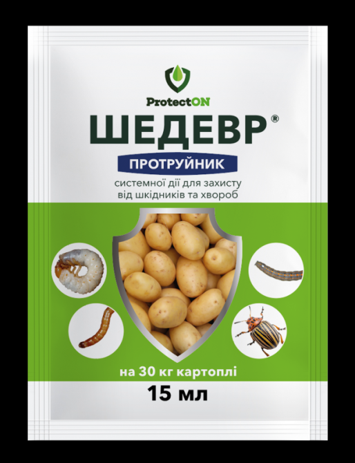 Фунгіцид Шедевр к.с. 15 мл Рівне - фото 1