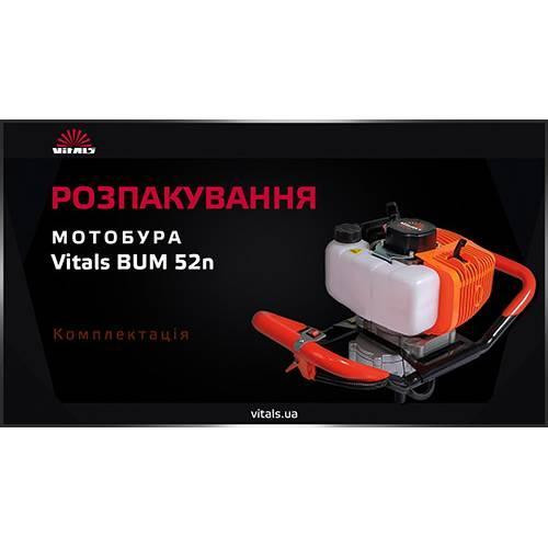 Мотобур бензиновый (бензобур) Vitals BUM 52n: Максимальный бур 250 мм, 1900Вт, 6000 об/мин., Киев - изображение 7