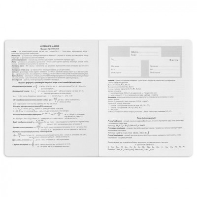 Зошит Yes предметний ХІМІЯ Elegant 48 аркушів, клітинка (767466) Вінниця - фото 2