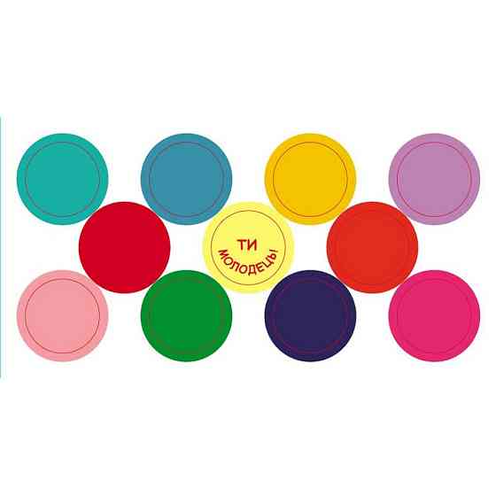 Книжка в карман с наклейками 