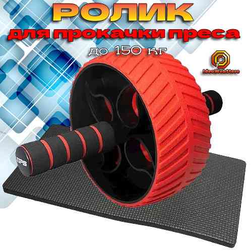 Ролик тренажер колесо для пресса гимнастический PowerSystem 4107 Full Grip+коврик Киев