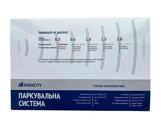 Парковочная система Parkcity Kharkiv 6128/4M Black 4-датчики Харьков