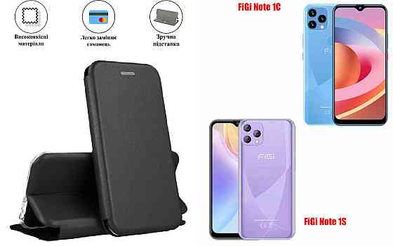 Чохол-книжка з силіконом для FiGi Note 1C, Note 1S, чорний Київ