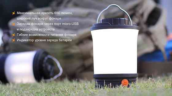 Фонарь кемпинговый Fenix CL30R черный Киев