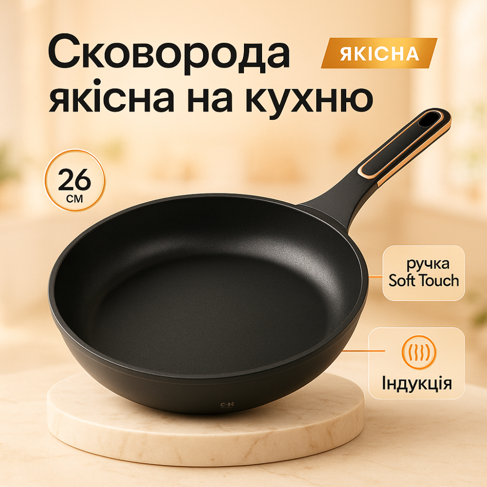 Качественная сковорода для домашнего использования MAGIO MG-1165 26 см, Сковорода фирменная QR-53 Львов - изображение 19