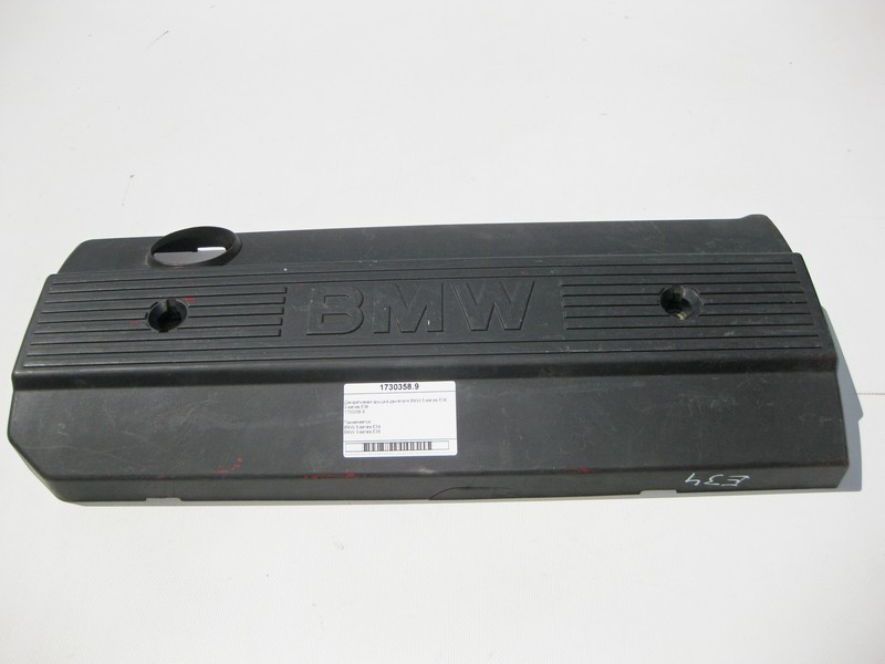 BMW  1730358.9 Декоративна кришка двигуна BMW 5-series E34 BMW 3-series Е36 Одеса - фото 2