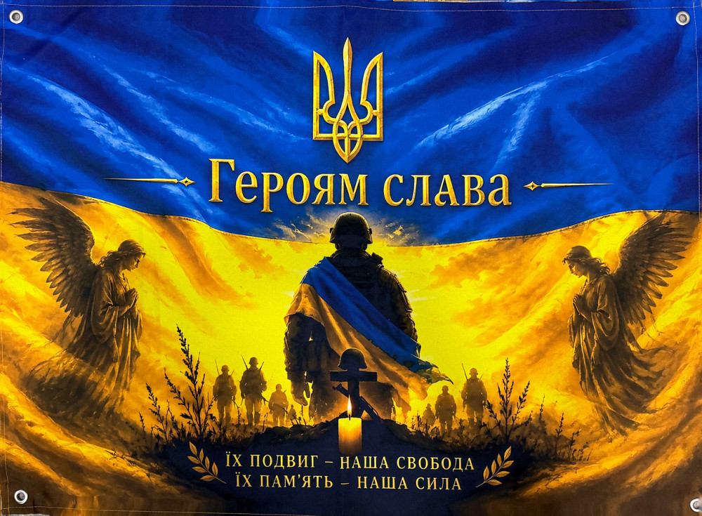 Банер на люверсах «Героям слава» 900х600 мм Запорожье - изображение 1