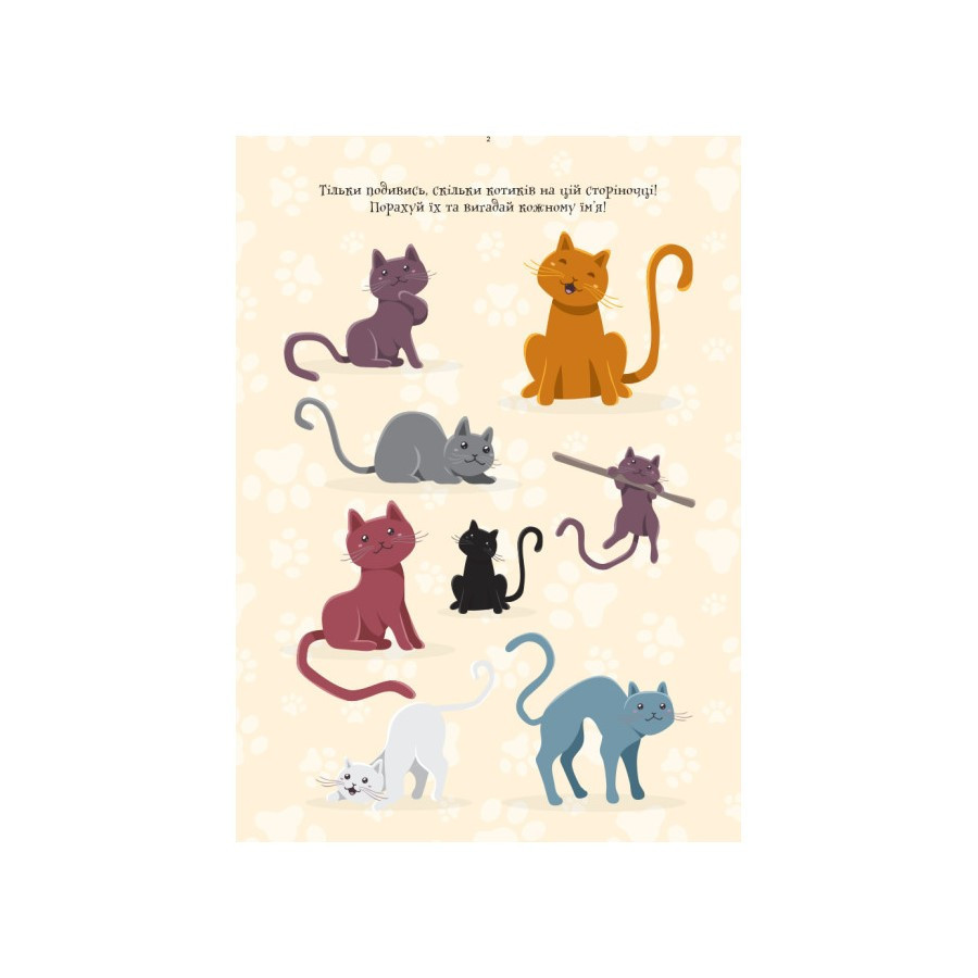 Розвиваючий зошит ДжоIQ "Цікаві завдання на канікули" 938004 Укр Вінниця - фото 5