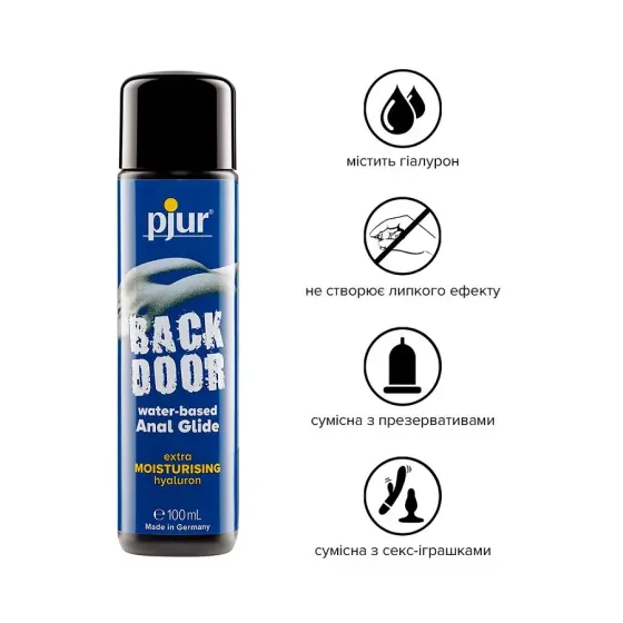 Анальна змазка pjur backdoor Comfort water glide 100 мл на водній основі з гіалуроном Львів
