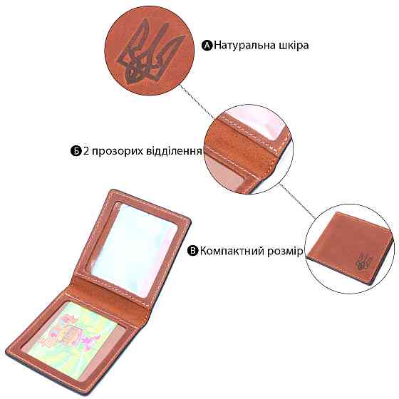 Шкіряна обкладинка на посвідчення учасника бойових дій GRANDE PELLE 11663 Коричневий Київ