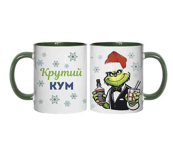 Новорічний подарунок куму чашка з принтом "Крутий кум" Одеса