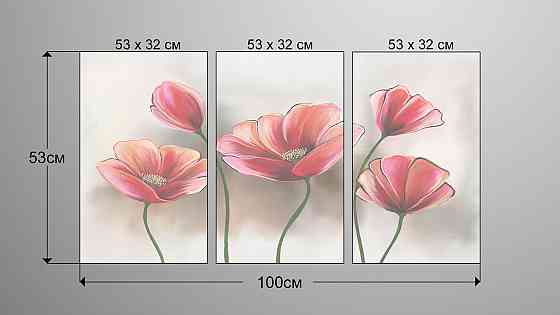 Модульная картина Абстракция Цветы Маки Аrt-162_3А Киев