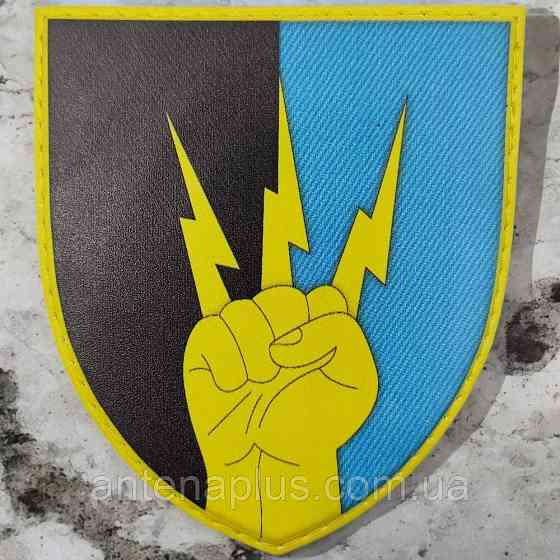 ВСУ 76 отдельный полк связи и радиотехнического обеспечения шеврон / патч Киев