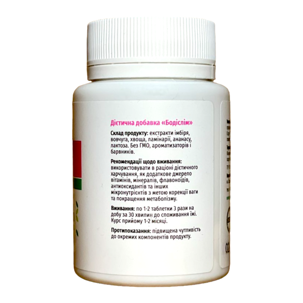 Бодіслім / ТМ Грін-Віза / 60 таблеток Київ - фото 3