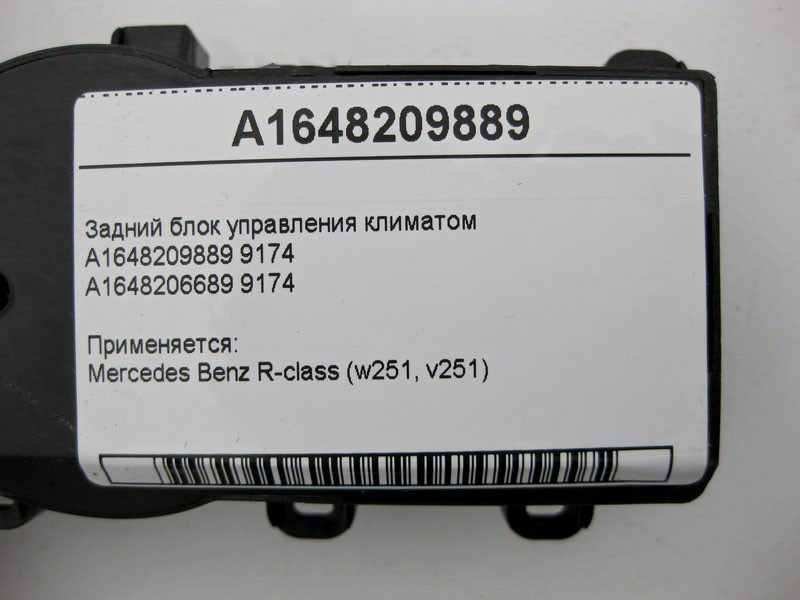 Mercedes-Benz  A1648209889 9174 Задній блок керування кліматом R-Class W251 Одесса - изображение 4