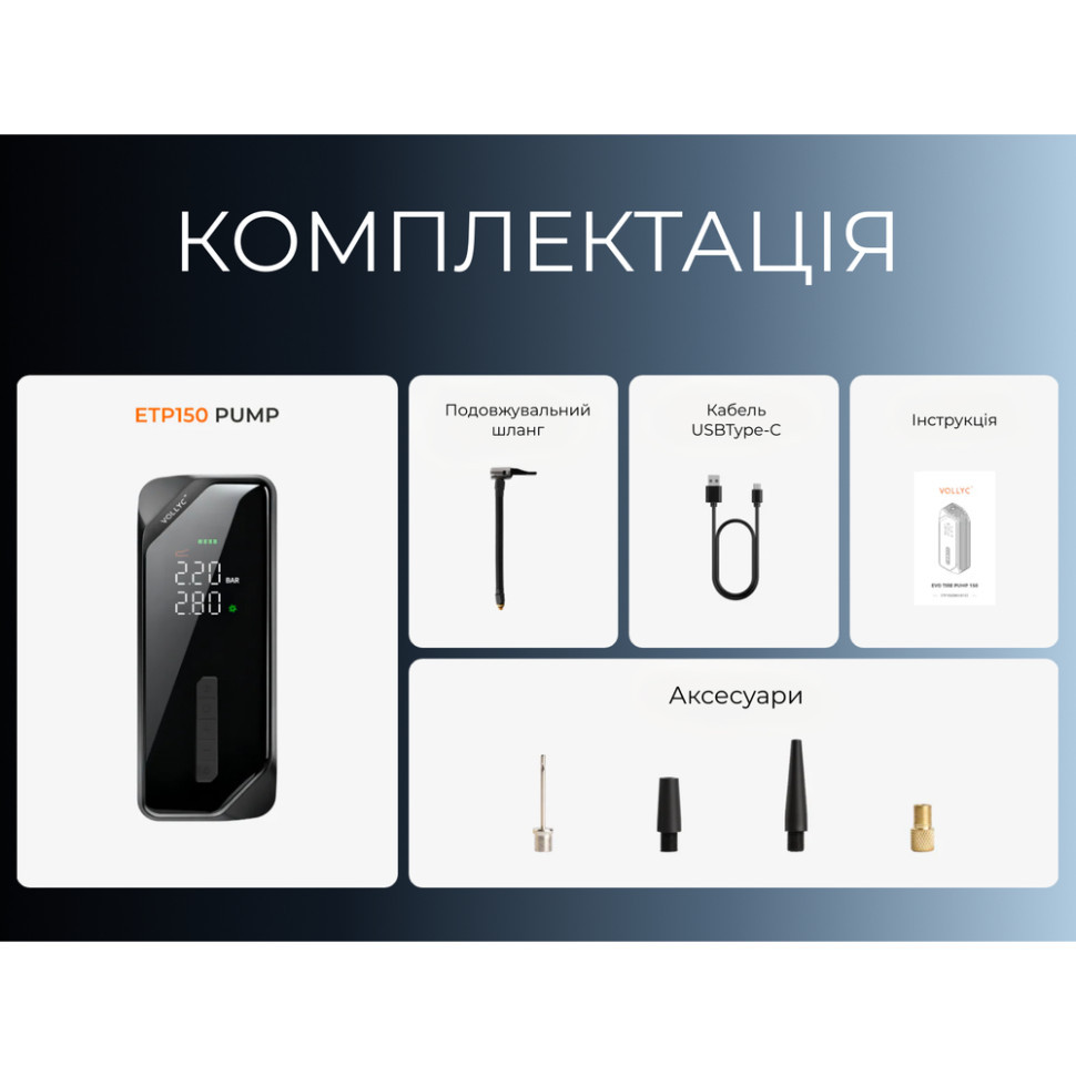 Насос-ліхтар-powerbank автомобільний Vollyc Evo Tire Pump by Flextail, 150 PSI, 1500 mAh Київ - фото 9