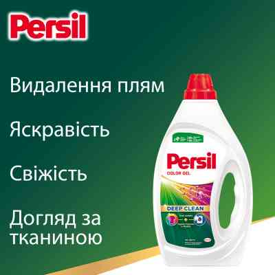 Гель для прання Persil Color Gel Deep Clean 2.97 л (9000101599091) Вінниця