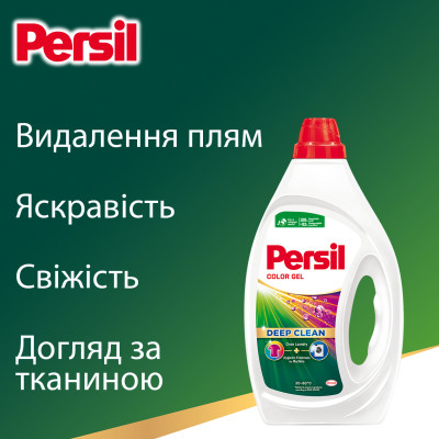 Гель для прання Persil Color Gel Deep Clean 2.97 л (9000101599091) Вінниця - фото 4
