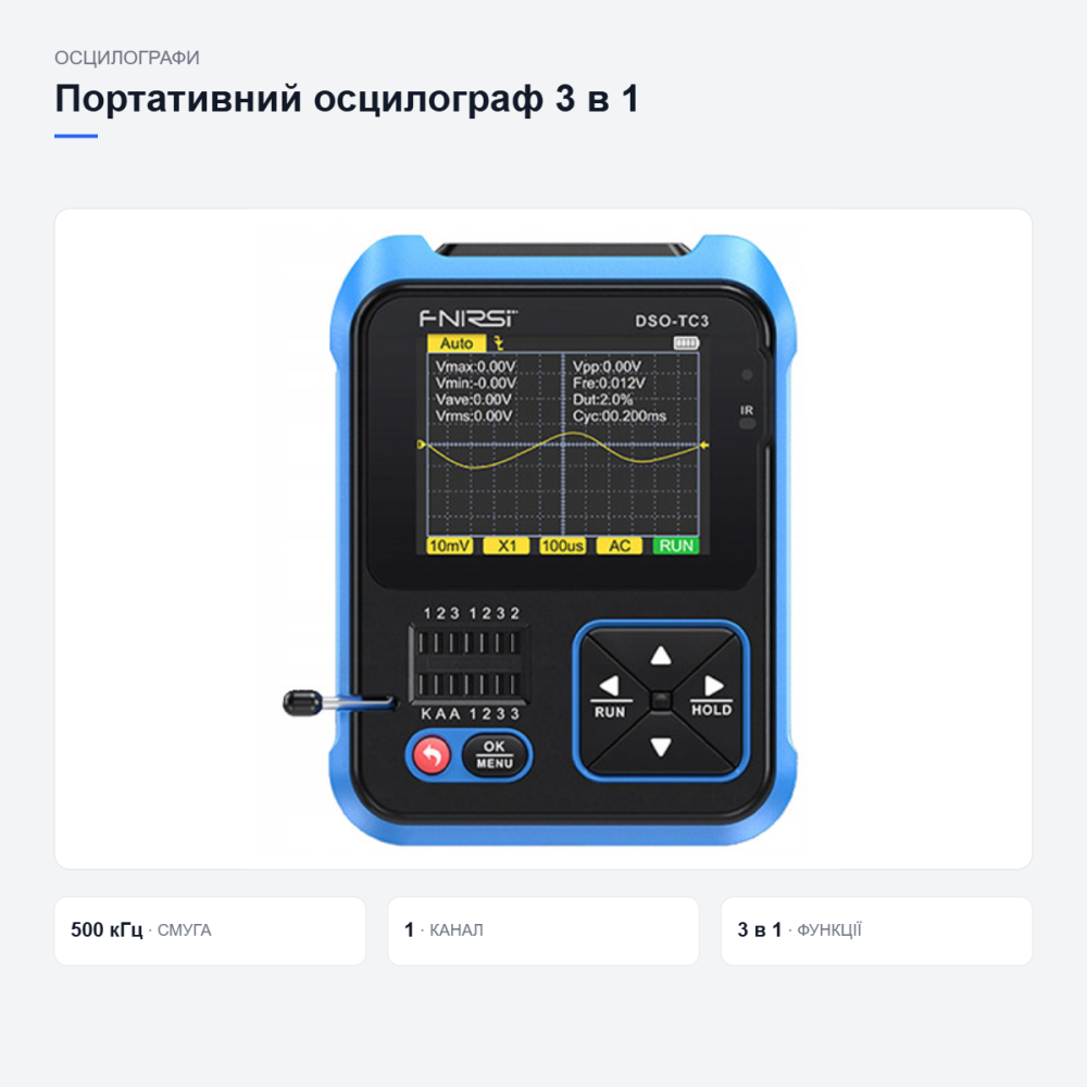 Портативний осцилограф і тестер FNIRSI Київ - фото 15