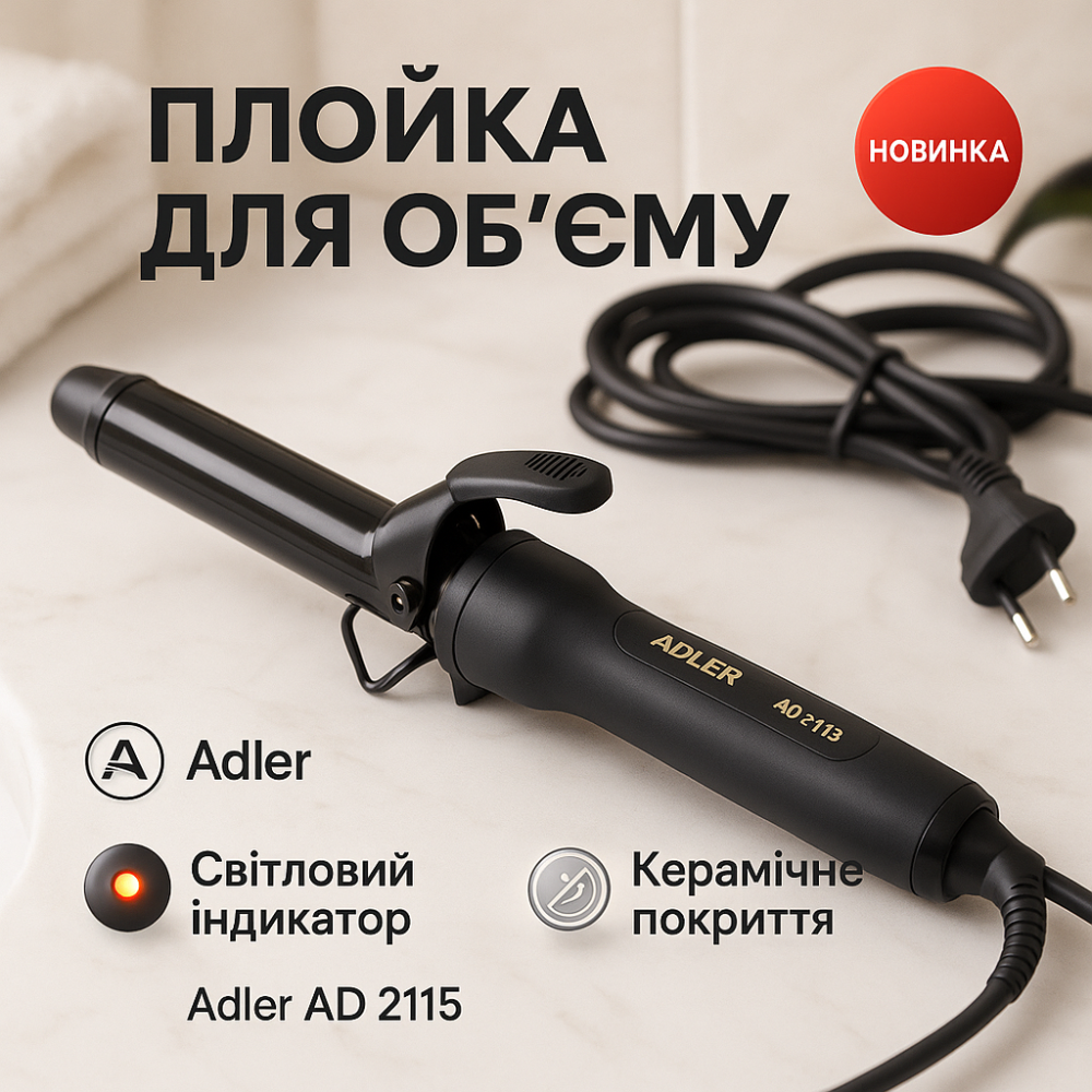 Плойка для кудрей, Крутые плойки для волос, Плойка для создания гофре для волос обьема SP-70 Львов - изображение 8