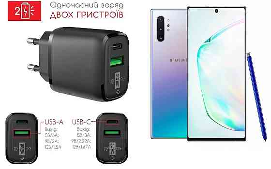 Сетевое зарядное устройство для Samsung Galaxy Note 10, 20W 3A, Quick Charge 3.0 Киев