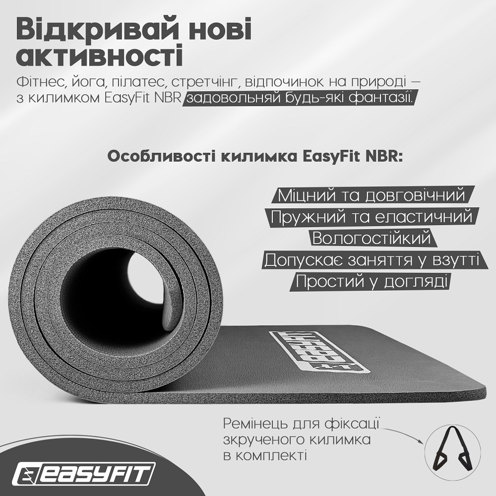 Килимок для фітнесу та йоги EasyFit NBR 10 мм Сірий Коломыя - изображение 9