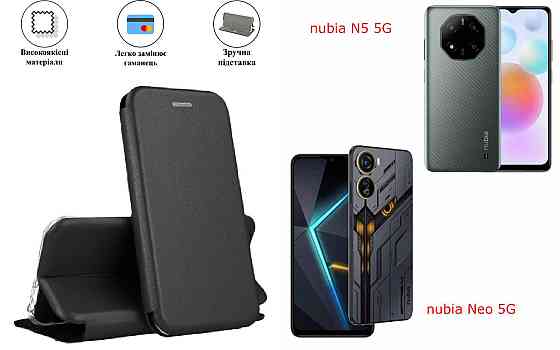 Чохол-книжка з силіконом для nubia Neo 5G, чорний Київ