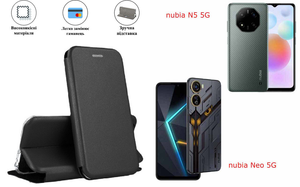 Чохол-книжка з силіконом для nubia Neo 5G, чорний Київ - фото 1