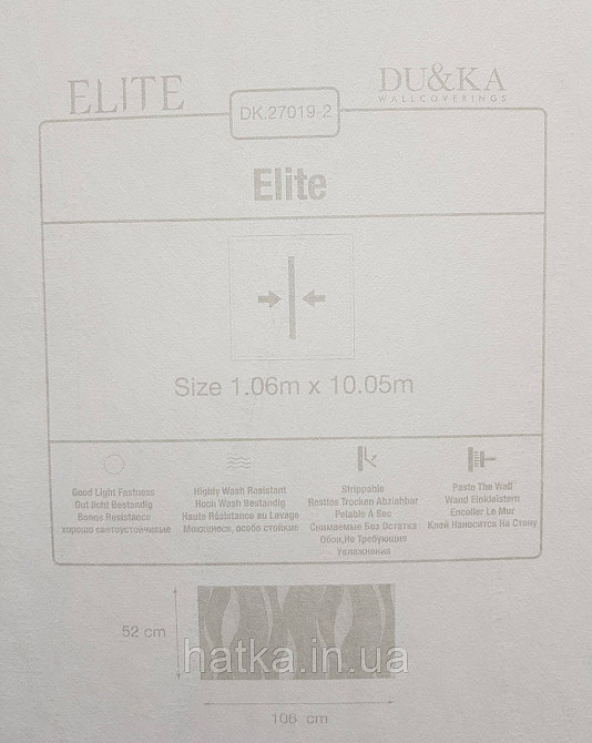 Шпалери вінілові на флізеліні гарячого тиснення DU&KA 1.06х10 вензель основа під штукатурку сірі коричневі Київ - фото 4