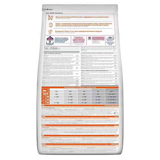 Hills Science Plan Feline Adult 1-6 Tuna (Хиллс СП Филайн Эдалт 1-6 Тунец) для взрослых кошек 1-6 лет 10 кг Запорожье