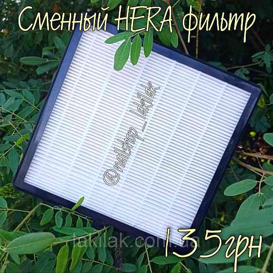 Запасний багаторазовий фільтр на витяжку в пластиковій рамці Херсон