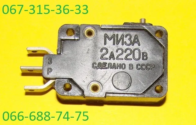 Мікроперемикач Мі3А, МІ-3А, перемикач Мі3А, Міза без пелюстки Харків - фото 1