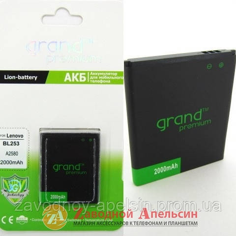 Акумуляторна батарея Lenovo BL253 A1000 A2010 Grand Одеса - фото 1