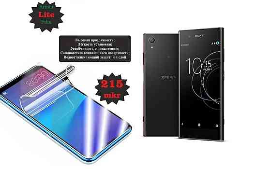 Поліуретанова плівка Sony Xperia XA1 Plus G3412, Lite, товщина 0,215 мм Київ