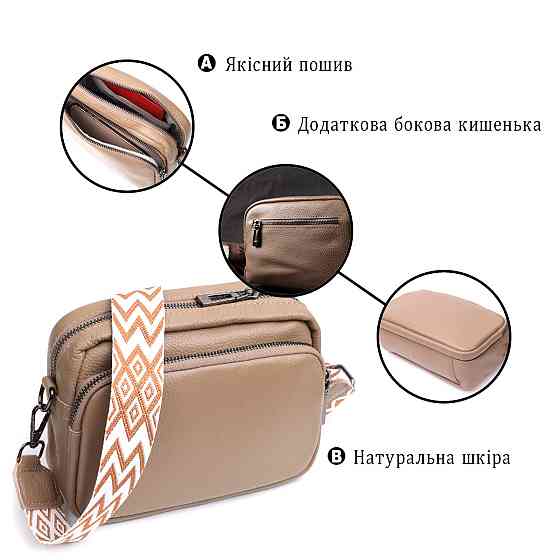 Женская сумка кросс-боди из натуральной кожи Vintage 22293 Бежевая Киев