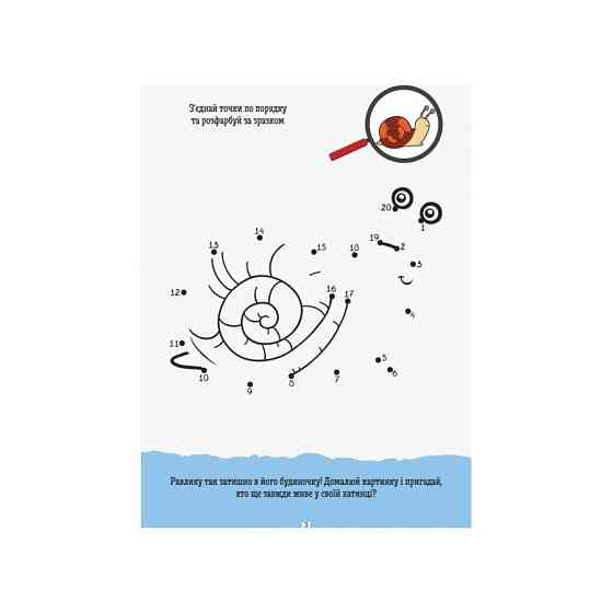 Розвиваючий зошит ДжоIQ "Розфарбуй по точках" 939009 візьми з собою в дорогу Вінниця