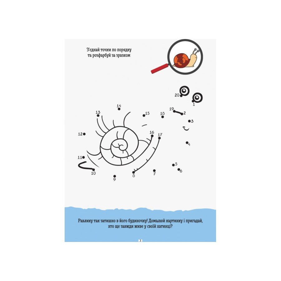 Розвиваючий зошит ДжоIQ "Розфарбуй по точках" 939009 візьми з собою в дорогу Вінниця - фото 2