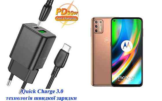 Зарядное устройство Dual Port 30W для смартфона Motorola G9 Plus Киев