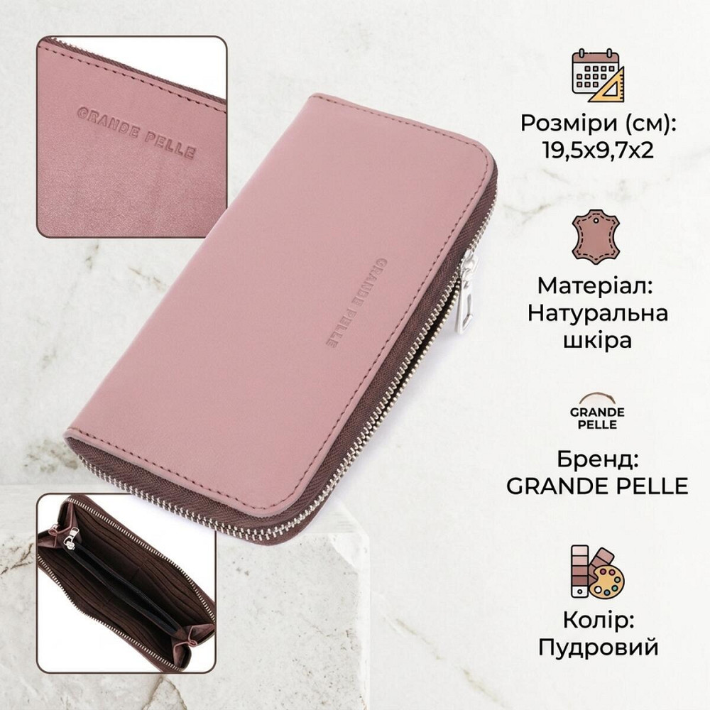 Практичное портмоне из натуральной кожи GRANDE PELLE 16797 Пудровый Киев - изображение 13