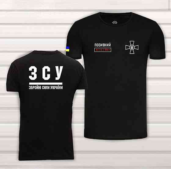 Чорна футболка ЗСУ | ЗБРОЙНІ СИЛИ УКРАЇНИ з вашим ПІП та групою крові Чернівці