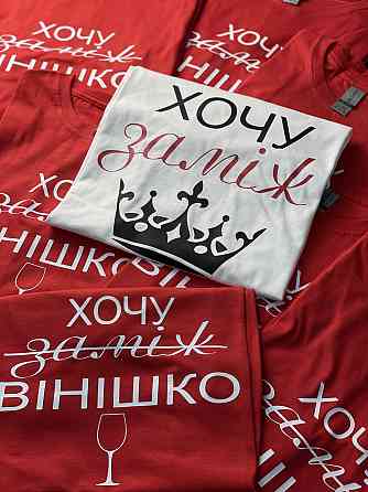 Футболки на девишник - 