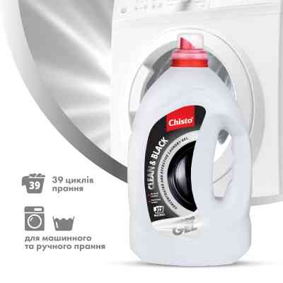 Гель для прання Chisto Clean &amp; Black 1.95 л (4820204702380) Вінниця